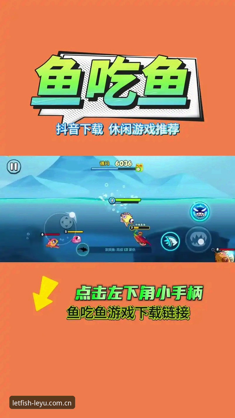 深度揭秘乐鱼娱乐安全保障：老用户带你全面了解官方正版下载与使用全攻略
