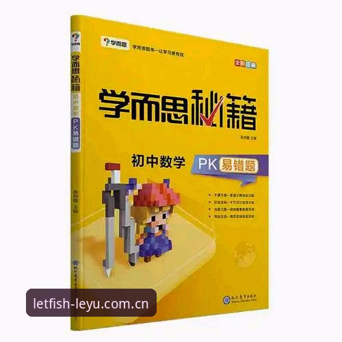3步锁定乐鱼官网入口网址：乐鱼体育平台下载注册实战手册