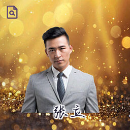 张立